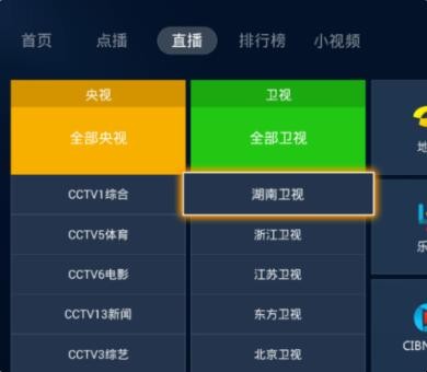 从电视机上怎么看直播
