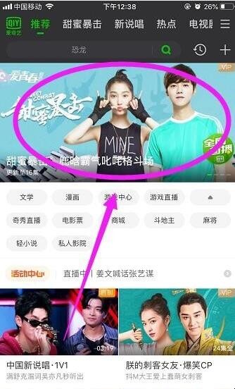 爱奇艺直播可以投到电视上吗