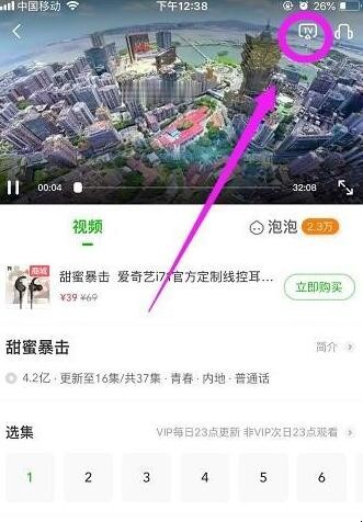 爱奇艺直播可以投到电视上吗