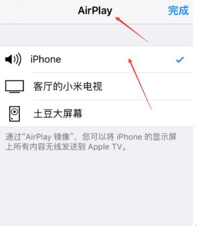 苹果6怎么投屏到电视