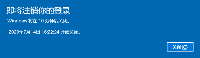 电脑定时关机怎么设置