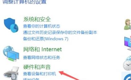 电脑麦克风显示未插入如何解决