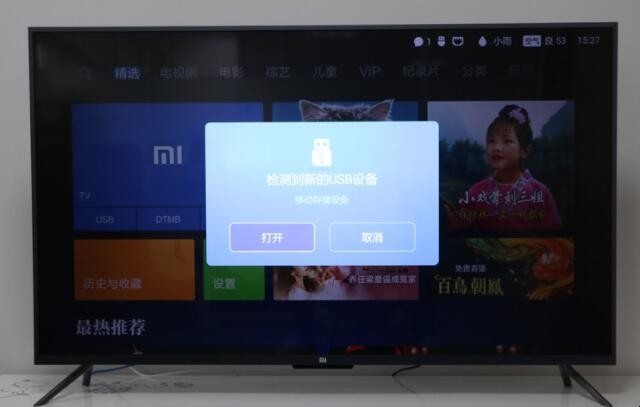 小米电视怎么安装第三方软件