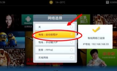 创维怎么连接网络电视