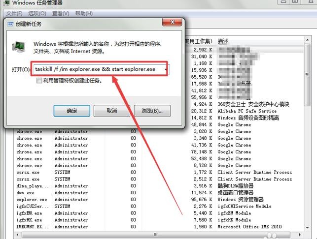 手提电脑开机后不显示桌面图标怎么办