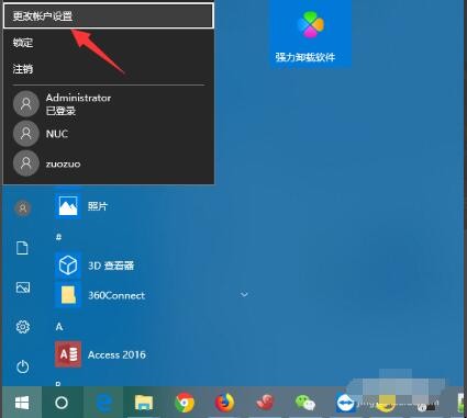 电脑忘记开机pin码怎么办