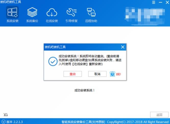 华硕电脑蓝屏怎么恢复