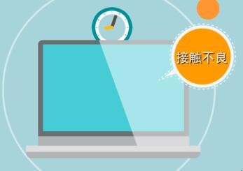 笔记本黑屏但是还运作怎么办