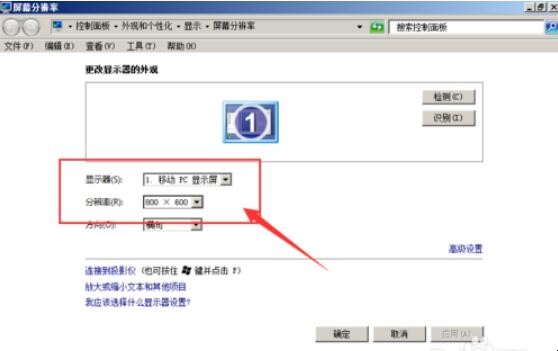 电脑显示器桌面显示不全怎么办