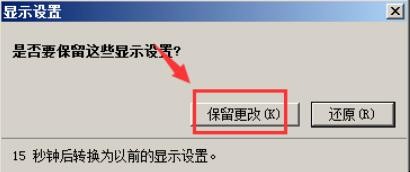 电脑显示器桌面显示不全怎么办