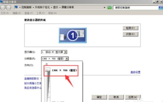 电脑显示器桌面显示不全怎么办