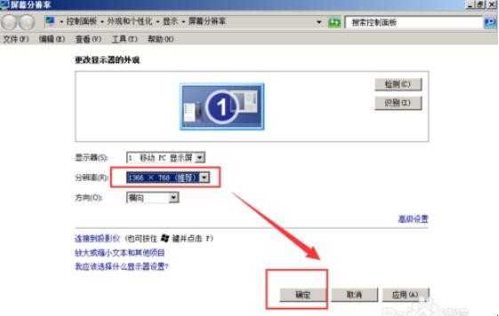 电脑显示器桌面显示不全怎么办