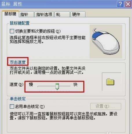 word鼠标无法选中文字怎么办