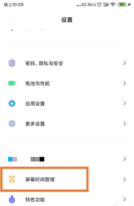 安卓屏幕使用时间在哪
