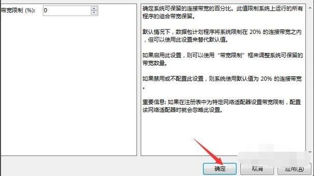 怎么提高电脑网速