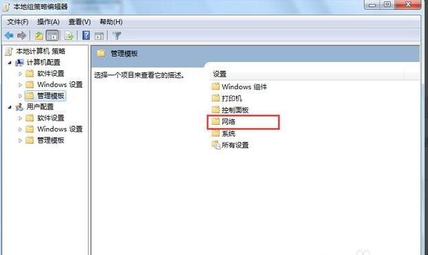 怎么提高电脑网速