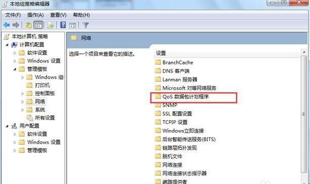 怎么提高电脑网速
