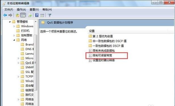 怎么提高电脑网速