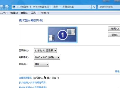 笔记本分辨率怎么调