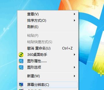 笔记本分辨率怎么调