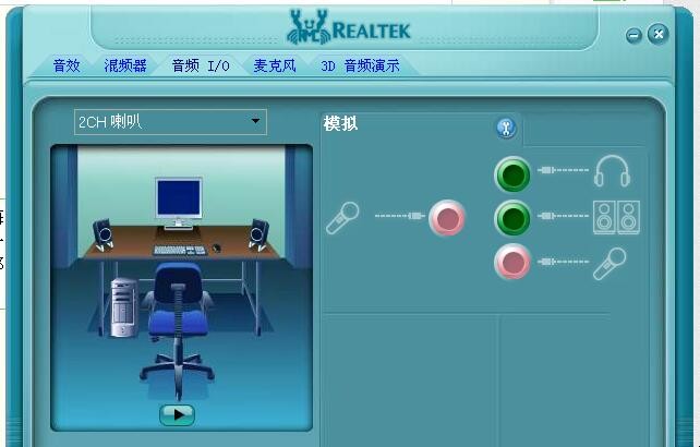 xp系统电脑插入耳机没声音怎么解决