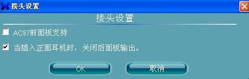 xp系统电脑插入耳机没声音怎么解决