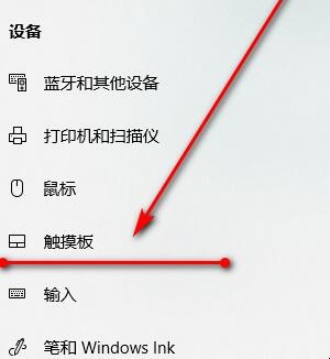 华硕电脑触摸板怎么开