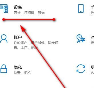 华硕电脑触摸板怎么开