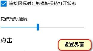 华硕电脑触摸板怎么开