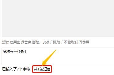 电脑能不能给手机发短信