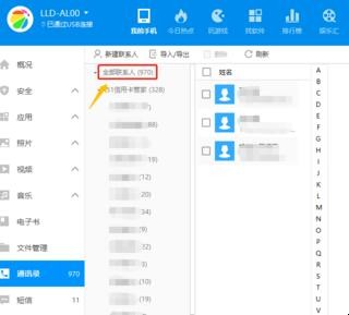 电脑能不能给手机发短信