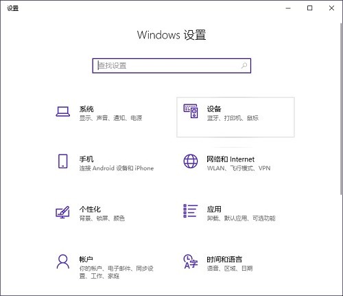 win10蓝牙鼠标无法连接怎么办