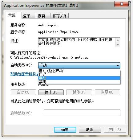 win7系统电脑内存占用高的解决办法是什么