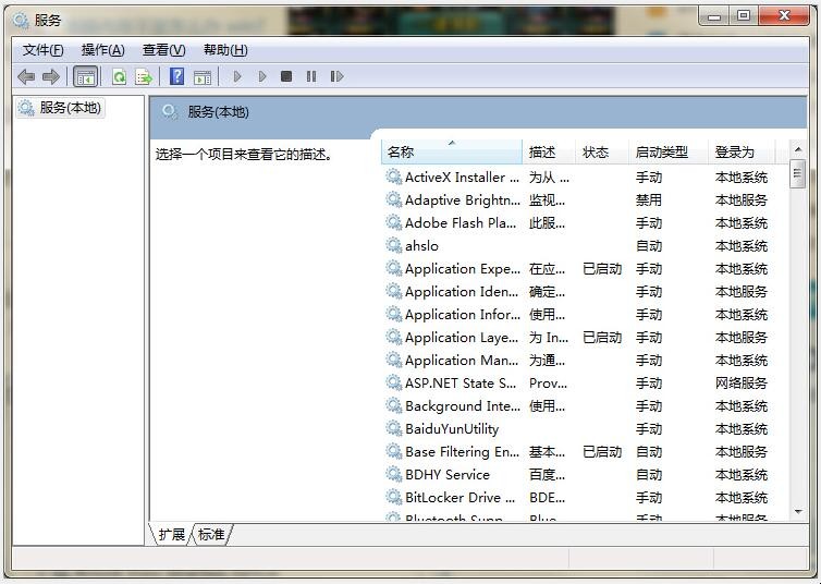 win7系统电脑内存占用高的解决办法是什么