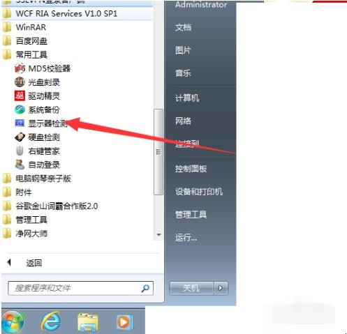 电脑显示器怎么检测