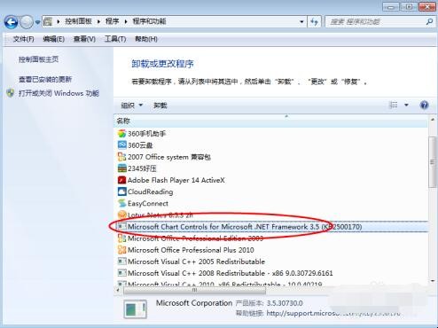 如何检测电脑是否安装了.net framework