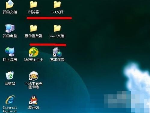 电脑桌面混乱怎么清理