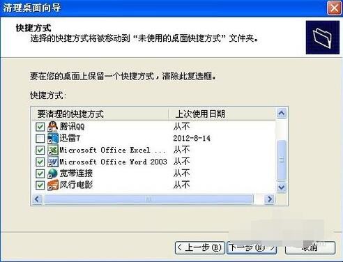 电脑桌面混乱怎么清理