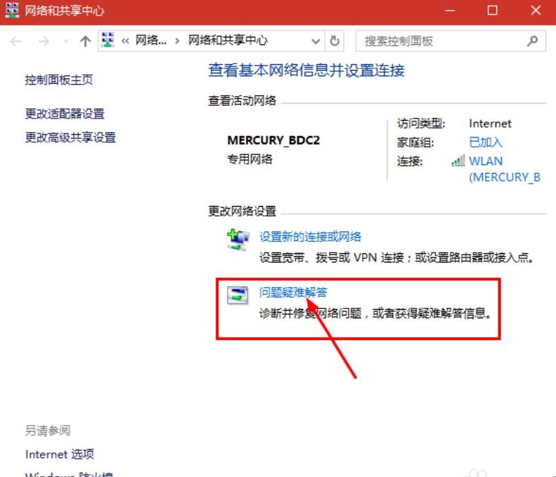 win10笔记本搜索不到自家的wifi怎么办