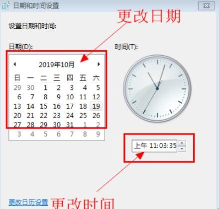 电脑怎么修改时间