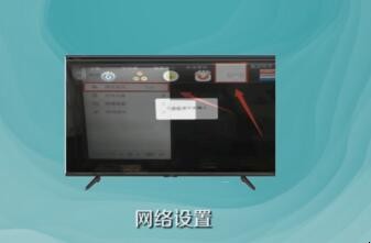 长虹电视怎么连接wifi