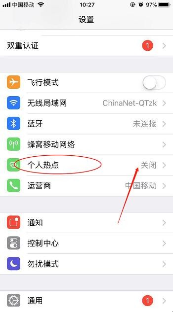 电脑怎么连接手机热点