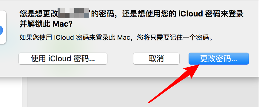 苹果电脑怎么设置开机密码