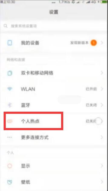 台式电脑如何用手机流量上网
