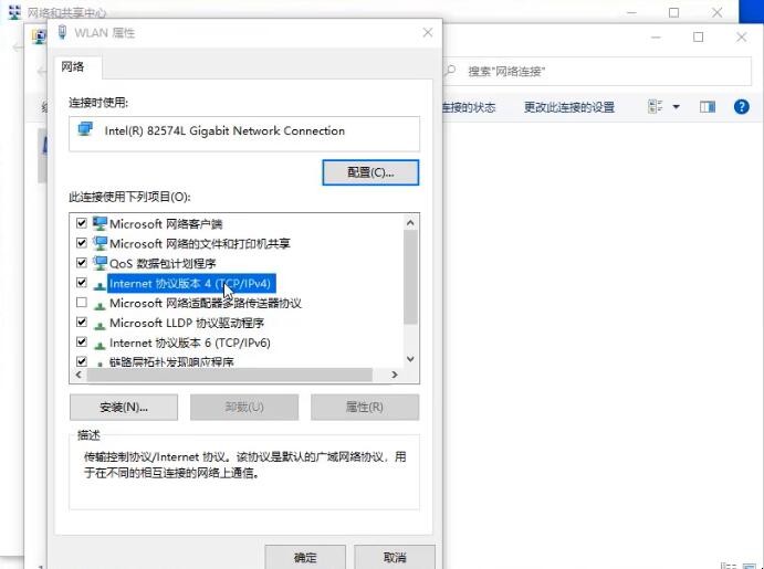 电脑连不上网黄叹号怎么解决