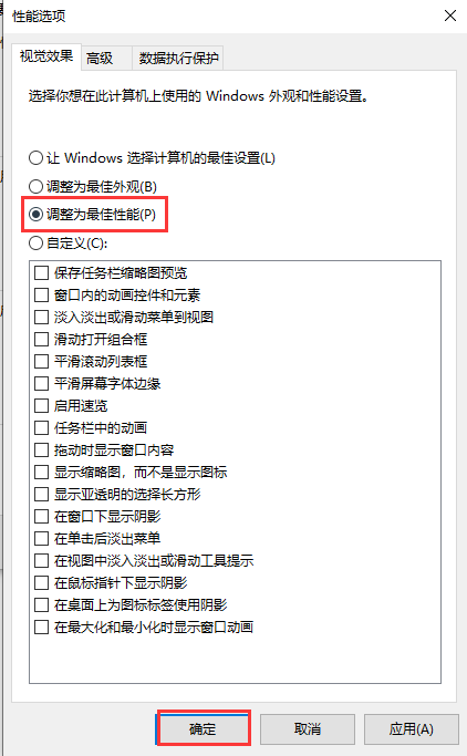 怎样使电脑系统加速