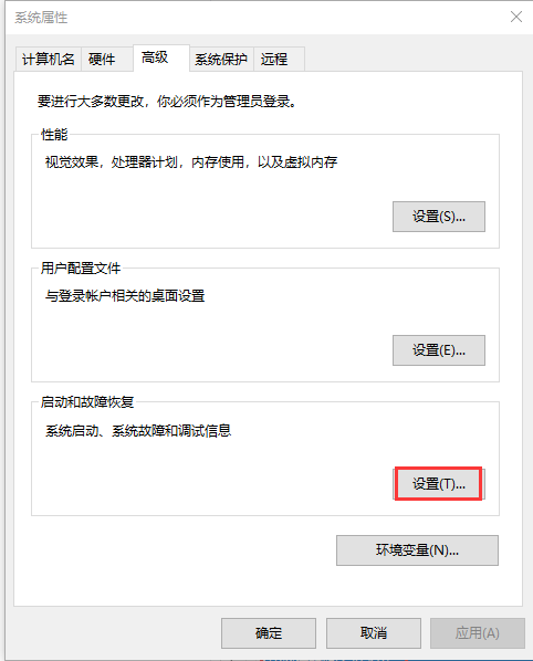 怎样使电脑系统加速