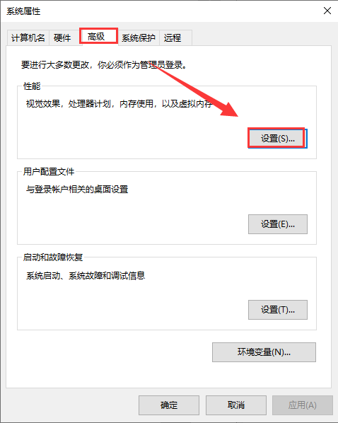 怎样使电脑系统加速