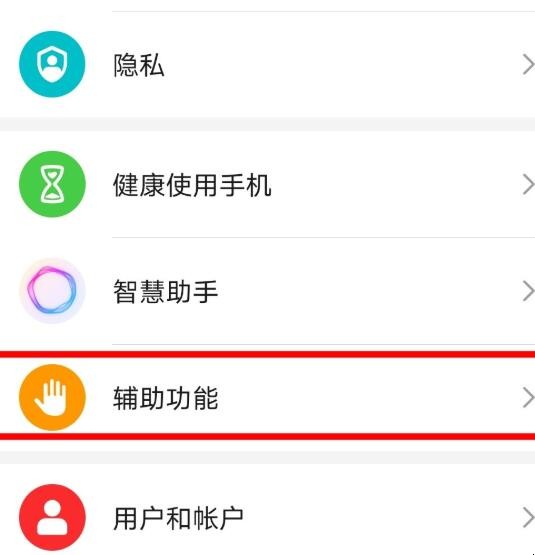 华为手机双击屏幕放大功能怎么取消