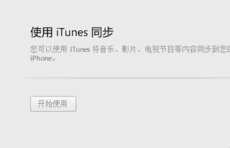 苹果手机连接电脑用什么软件
